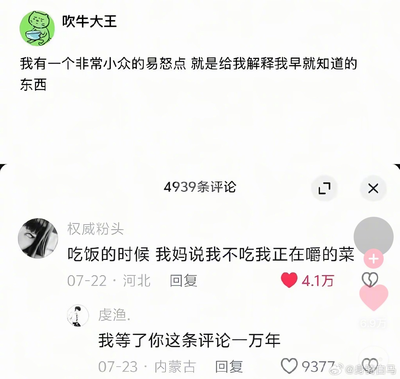 我的狂躁症就是这么养成的。。。