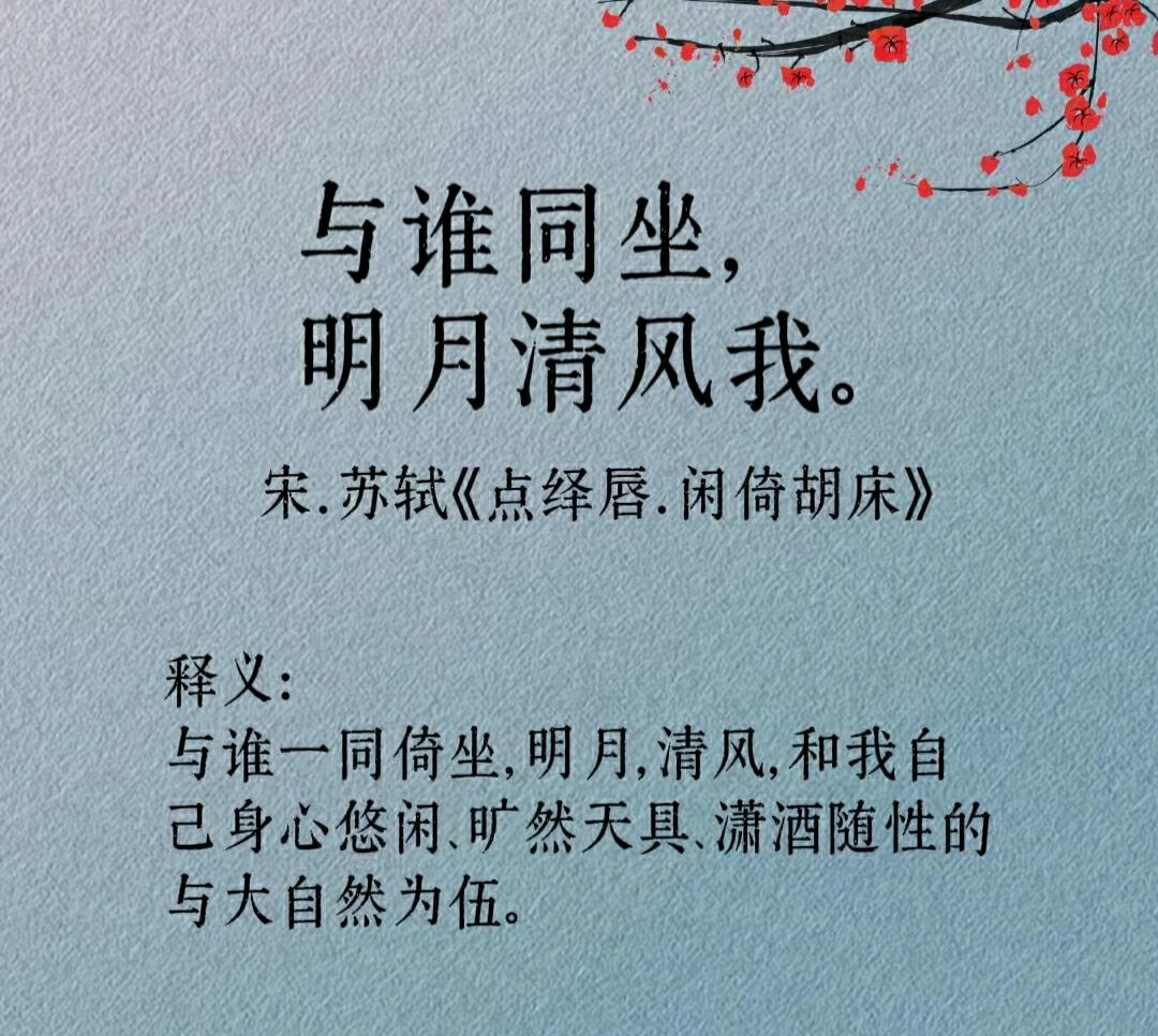 古人放下执念的诗词。这就是中国风遇见艺术