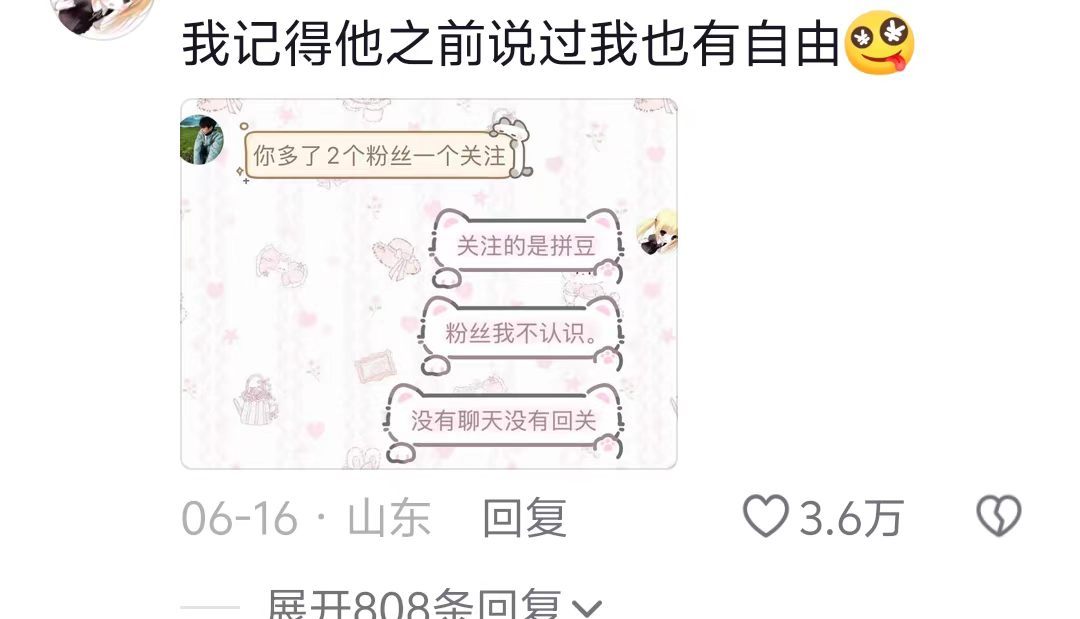 我只能说我的面子大过天