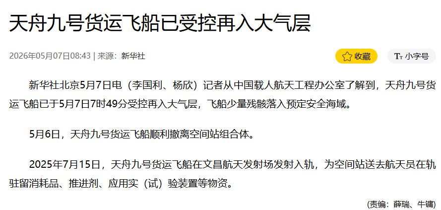 中国航天再一次惊艳全球！精准到极致的零失误操作，引来全网沸腾！昨日下午4时3