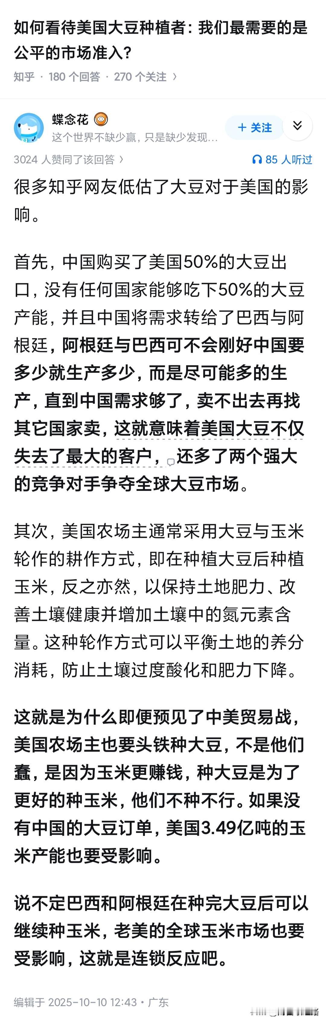 还是远远低估啦！米国是工业化大农业，各种农机是专用的。大豆种了没人买，明年还