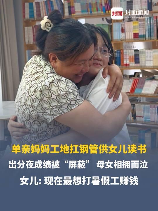 6月25日傍晚，成都双流棠湖中学的刘芳查到高考成绩被屏蔽，她愣了一秒，随即捂住脸