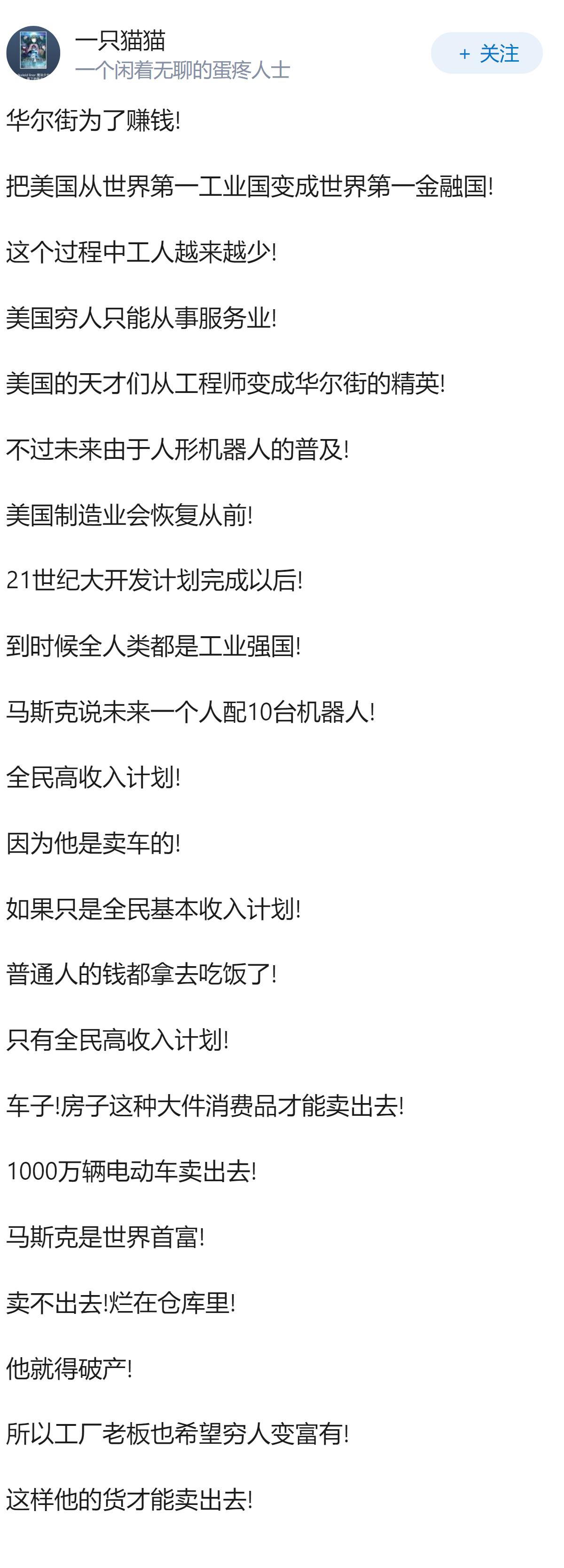 导致美国没落的原因是什么？