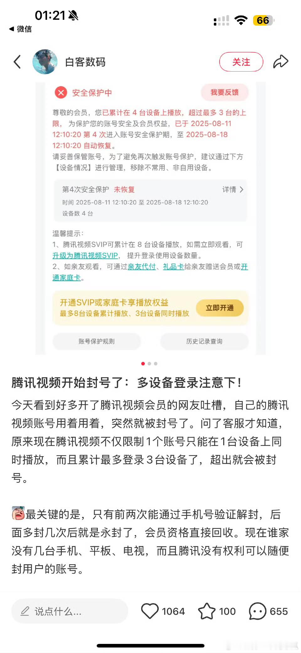 鹅怎么老带头搞这种事，影视寒冬是该的​​​