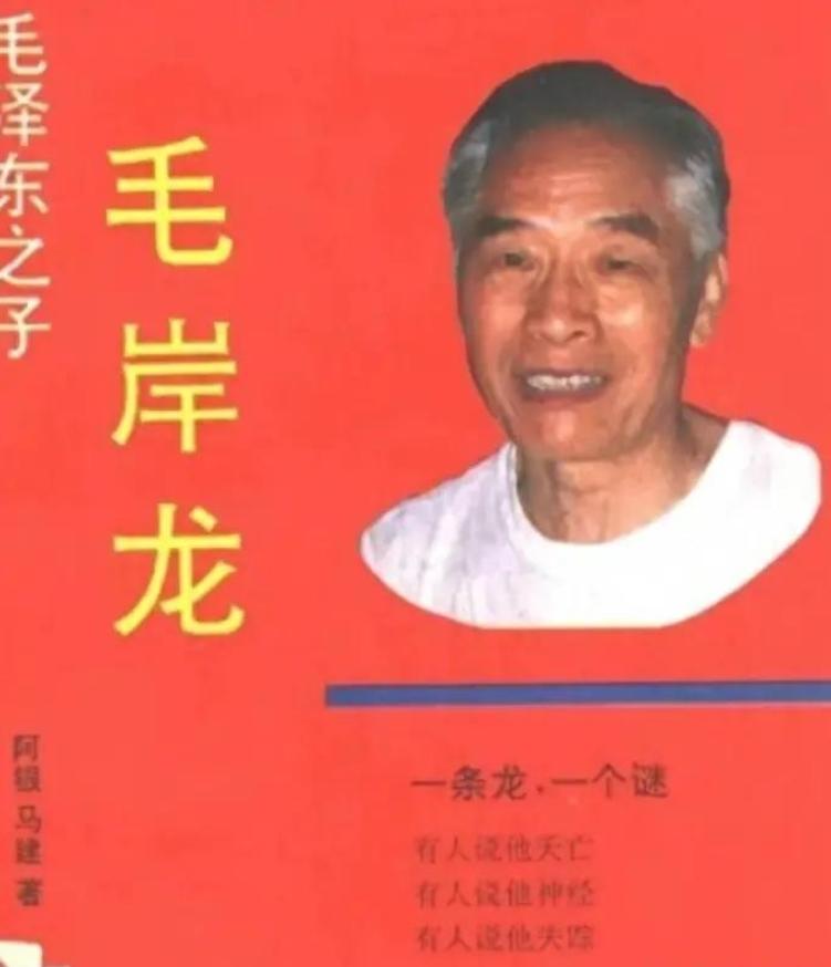 “我是毛主席的儿子，我有证据！”1993年，浙江杭州老人鞠涛声称自己是流落民间的
