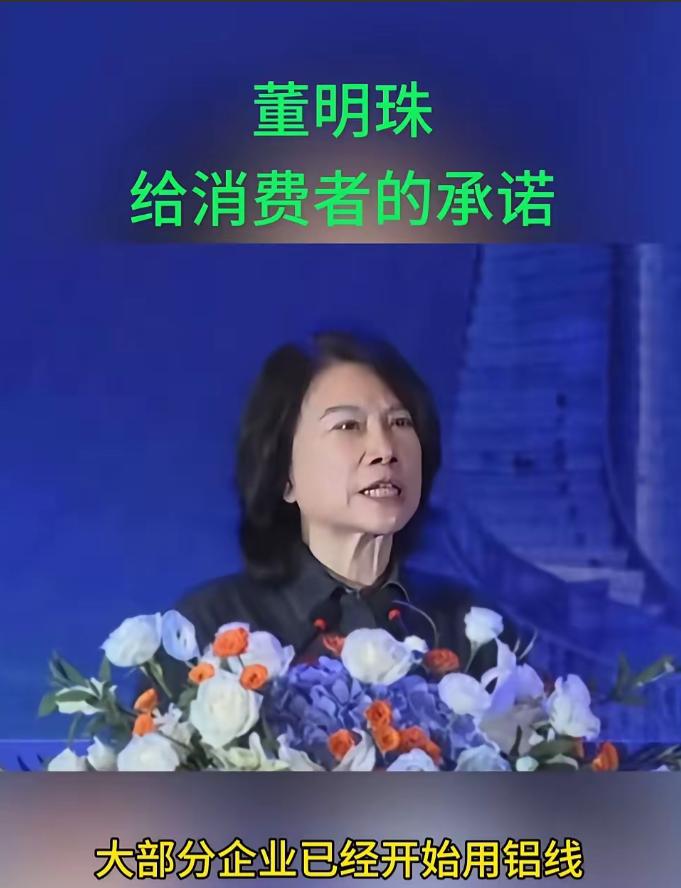 现在已经不是铜管的问题了，董明珠说很多企业，他们不但用铝管代替铜管，还把压缩机里