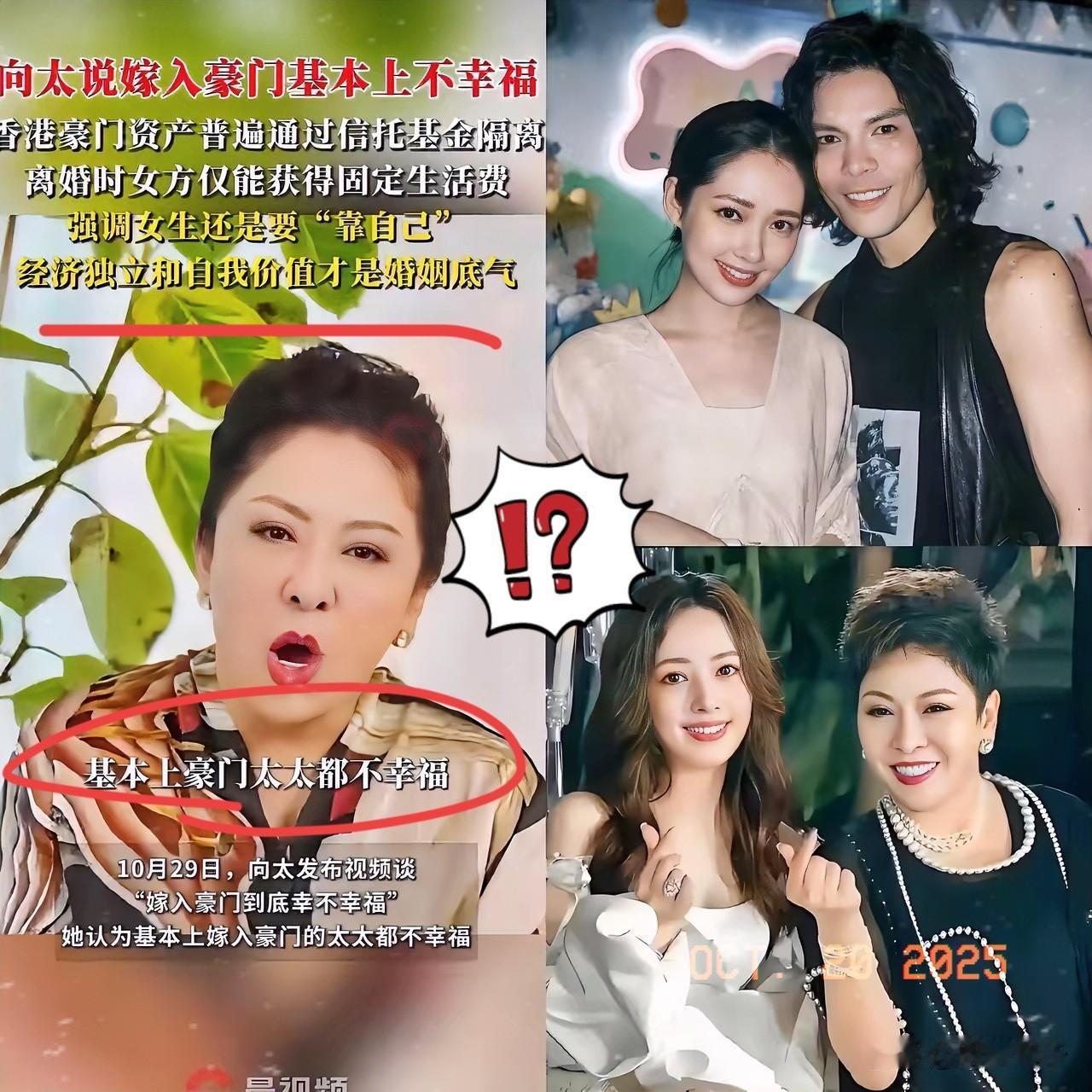 郭碧婷这下傻眼了​因为婆婆向太装都不装了，直接点名最后的体面都没了！向太这