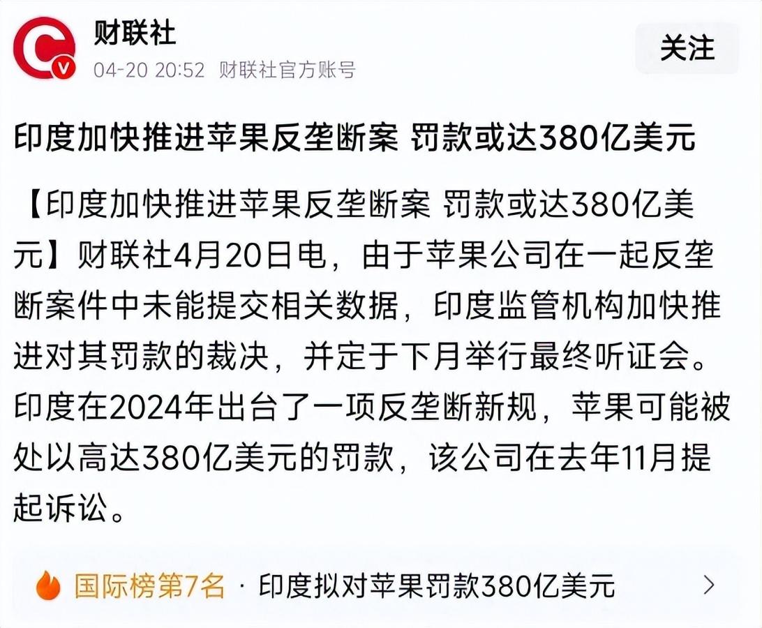印度绝不可能赖账！听到印度高官在电视上喊出这句豪言壮语，苹果和三星的高管估计都要