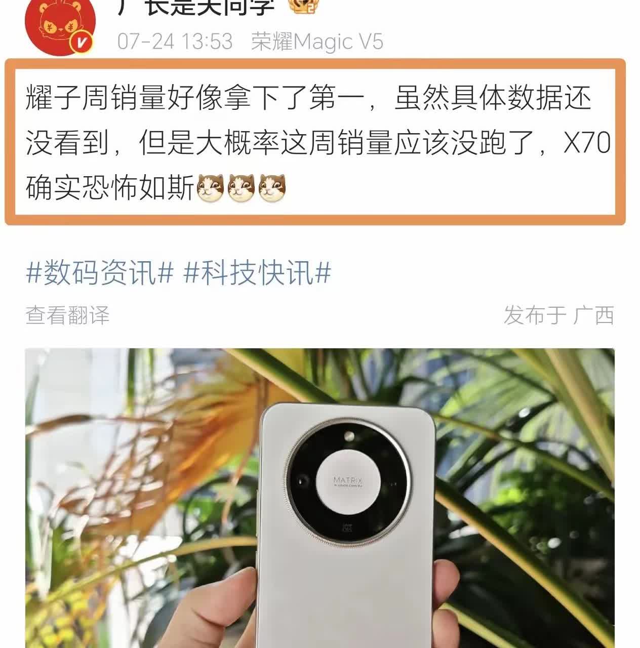 果然，荣耀X70的路子是走对了。这次荣耀X70取消了Pro机型，把配置集