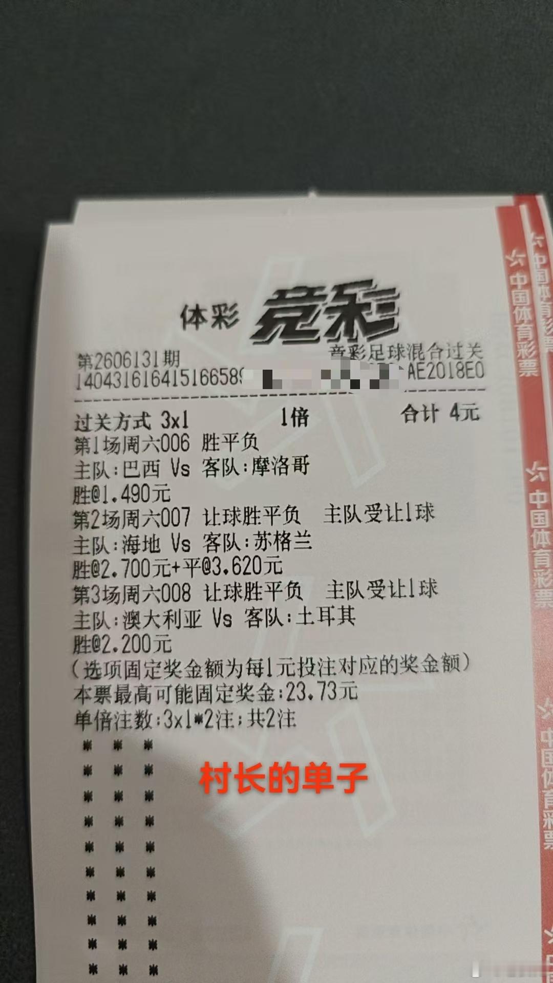 在江苏开会期间，抽空提供今日我的所有目测单子，大家保持理性，均注娱乐就好总计8+