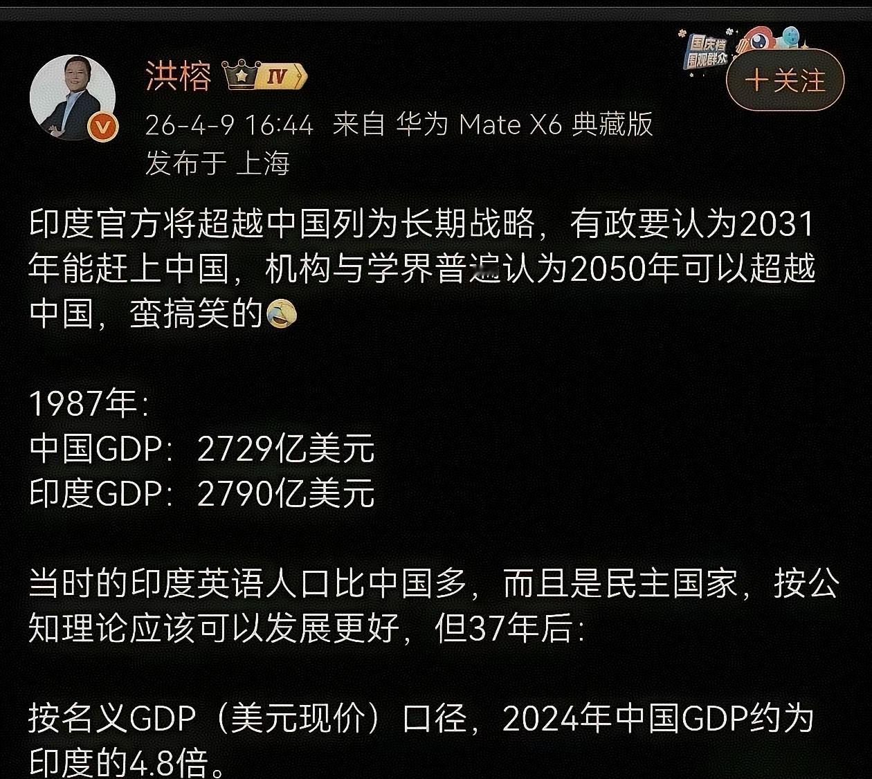 我觉得，三哥官方太谦虚，根本不需要五年！明年就能超中国，后年灭美国。三哥的自信