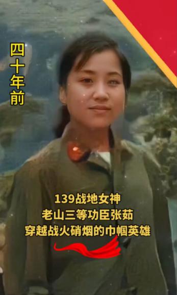 谁也没料到，曾在老山战场抱过临终战友赵维军的女护士张茹，2015年重返中越边境麻