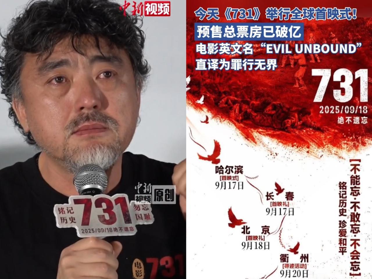 赵林山这一觉醒来，一下收到俩糟心消息。先是电影《731》要全球上映，可日本