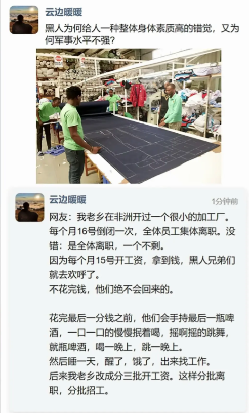 这就是黑人的工作态度。