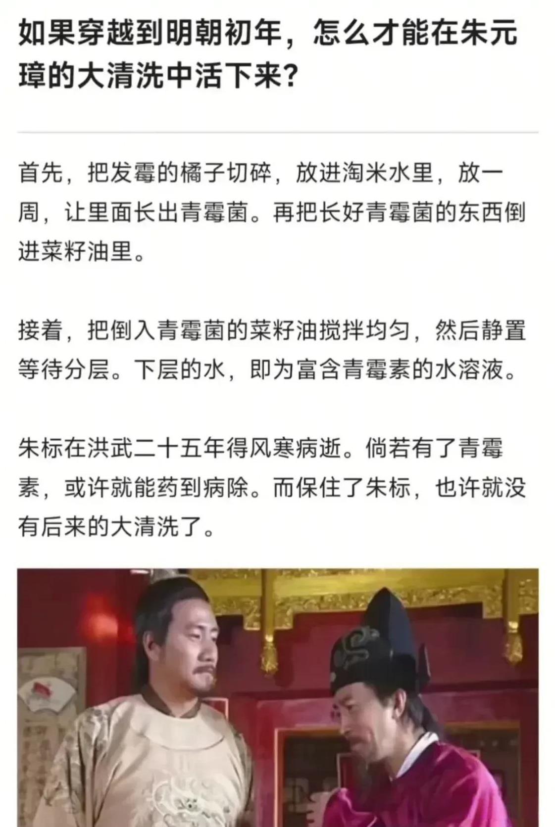 先不纠结青霉素的获取方法对不对，咱有考虑过先给朱标做个皮试吗？！