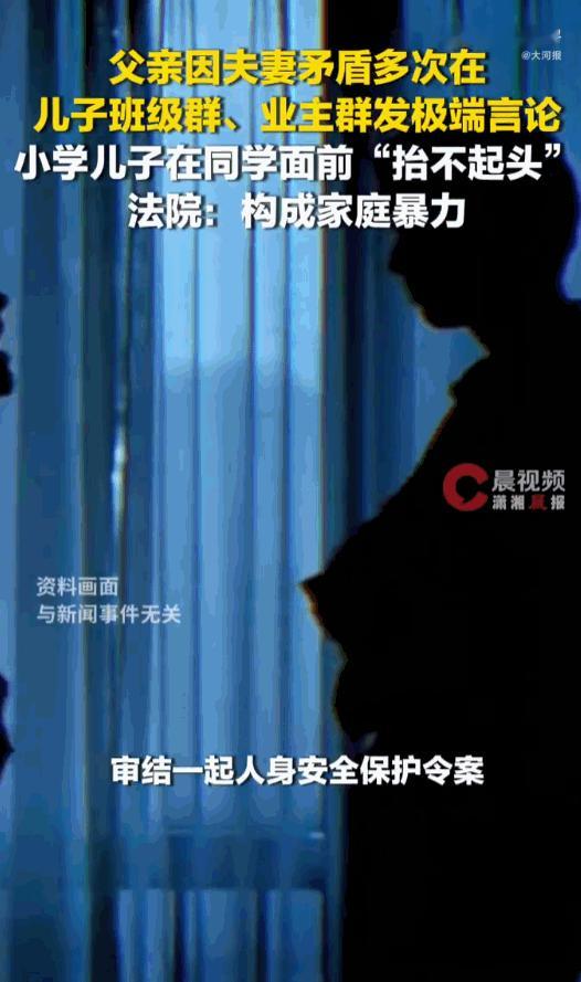 家丑不可外扬！上海浦东，一对夫妻婚姻破裂。身为父亲的男子，多次在孩子家长群、小区