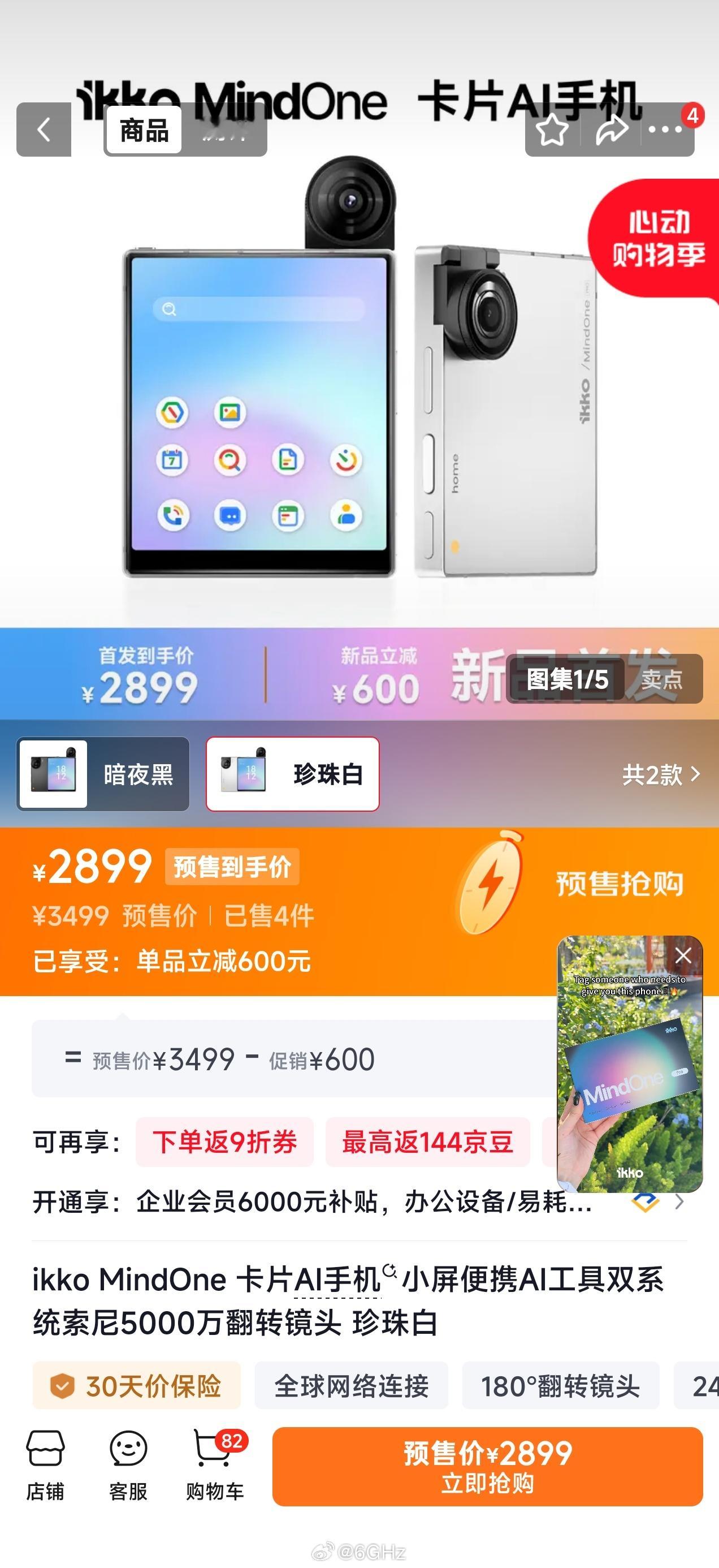 酷派出了款「小方块」手机，999元，搭载G99处理器，这外观这配置…不就是