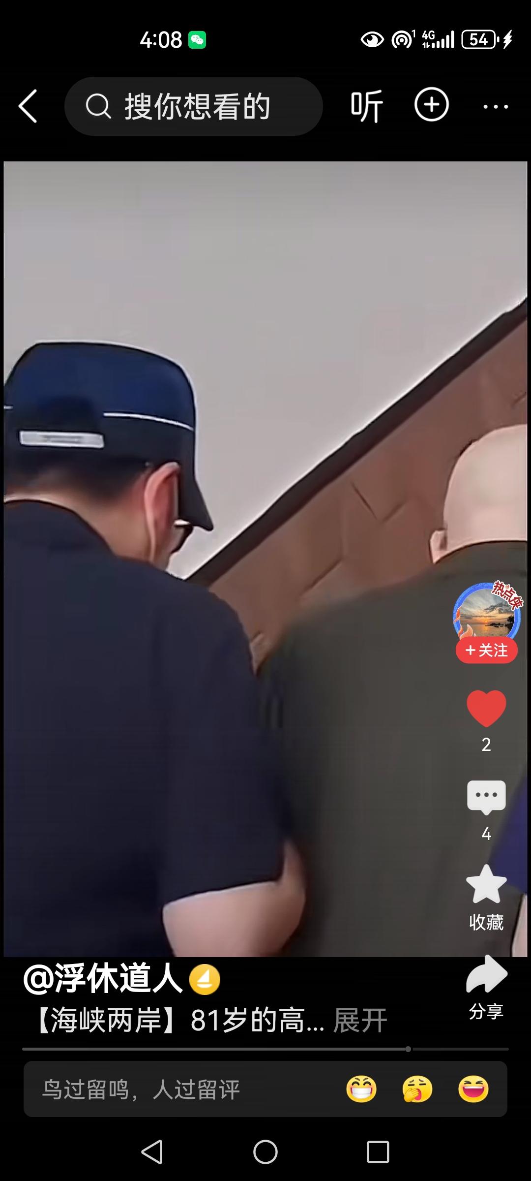 请国家相关部门，网络警察部门，对拍摄这个视频的拍摄者进行全面的追查。高安国将