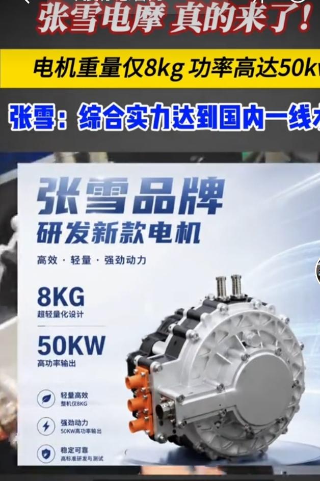 张雪拿下宁德时代大单，这可太牛了！要知道宁德时代在电池行业那可是巨头般的存在，能