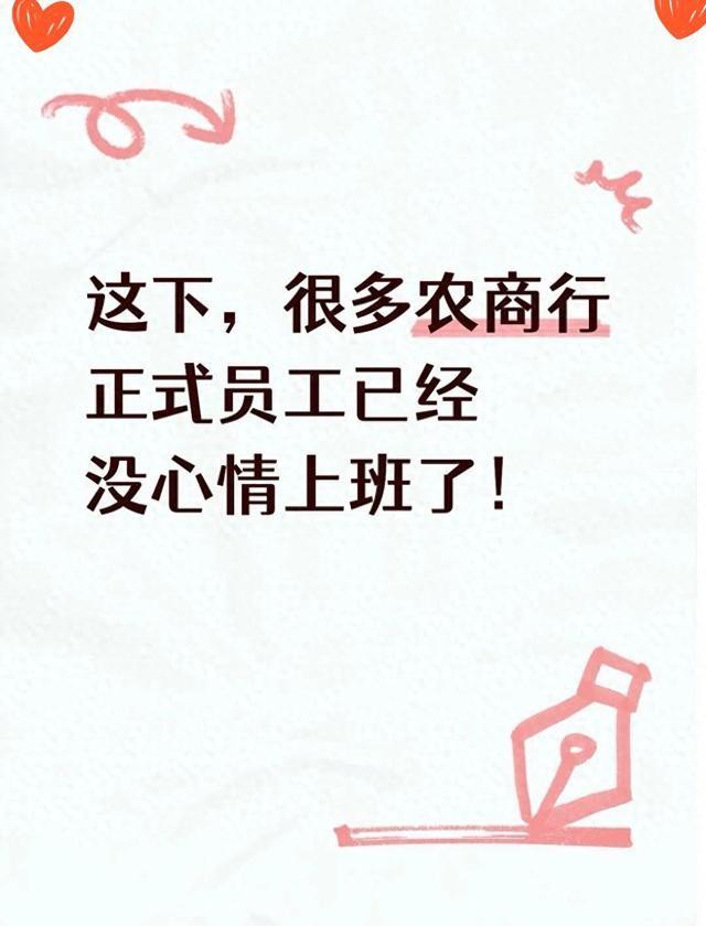 8年老员工，收入直接被砍掉1/3。这事放到十年前，你问任何一个银行柜员，他们