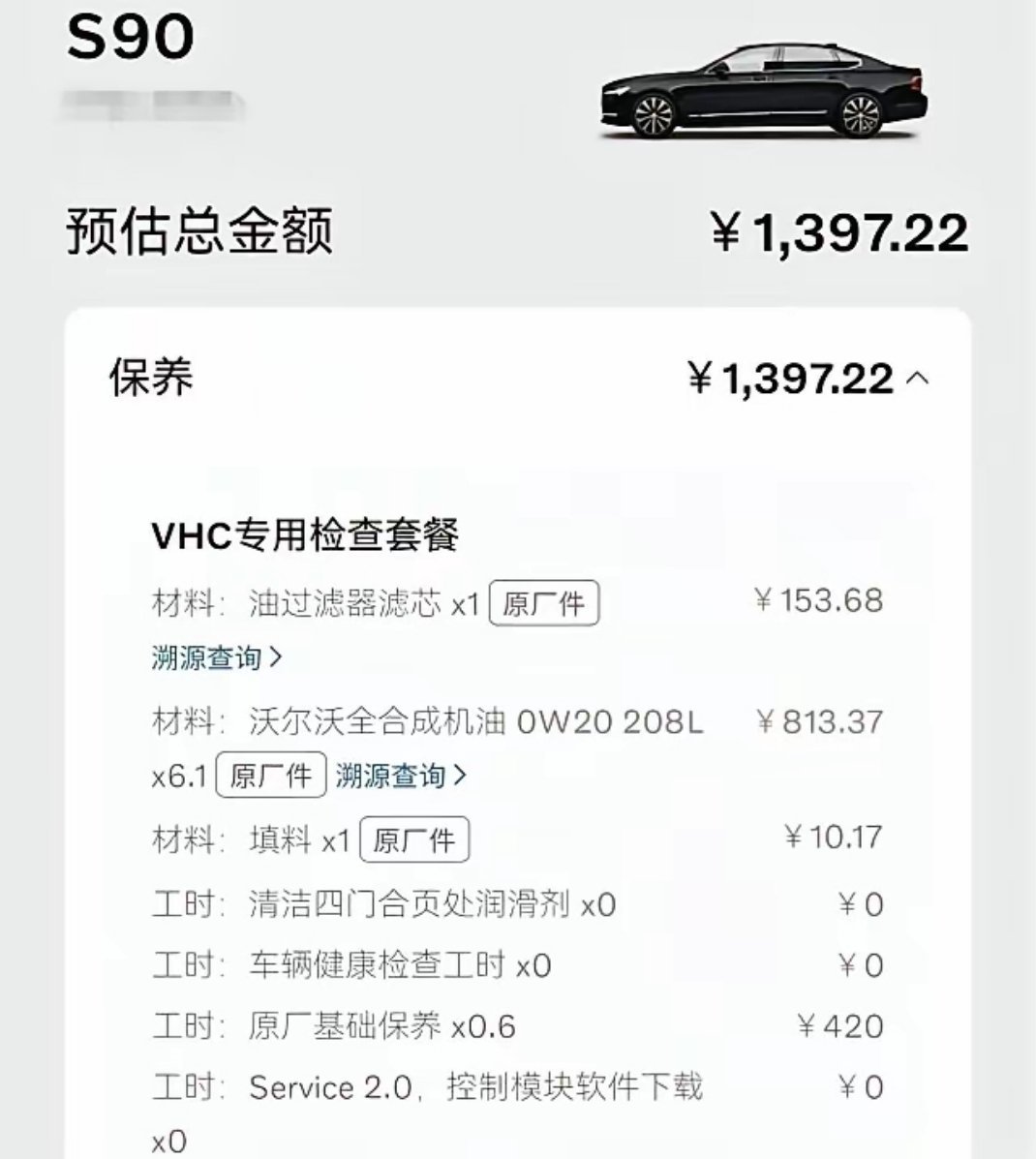 早知道这玩意保养这么贵！当初真不如买凯迪拉克CT6了！​​​