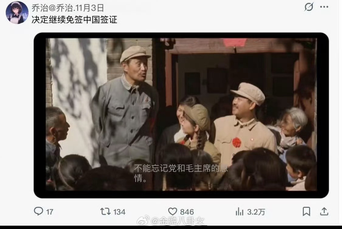 中国决定继续对日本免签后推上日本人精神状况：[doge]​​​