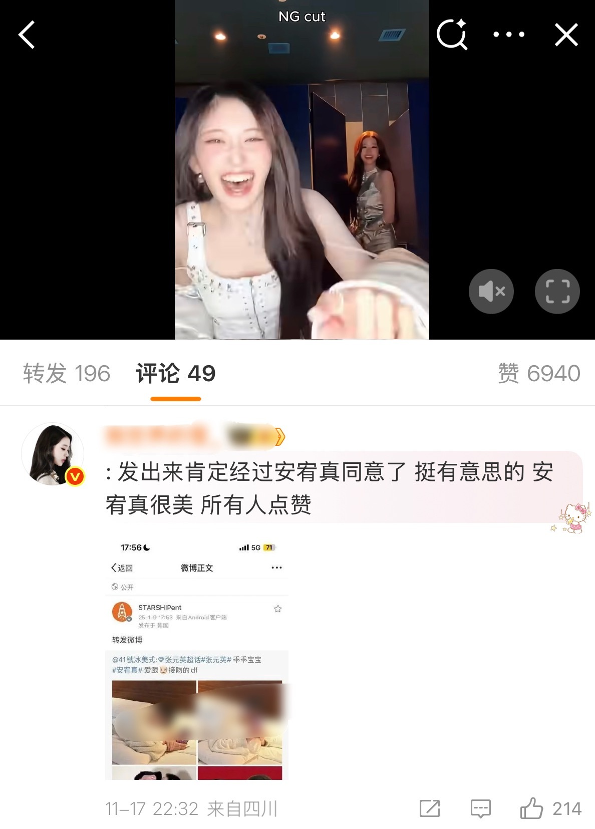 队友cha拍到张元英出厕所乱纪就这样起承转安宥真好爱女