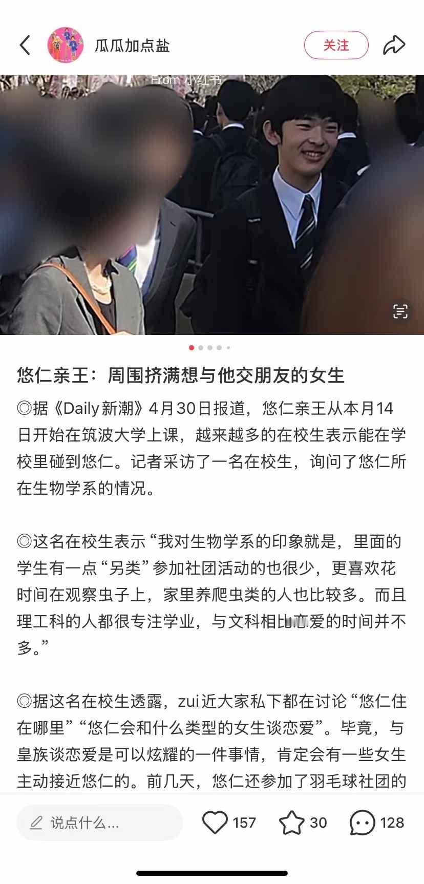 命理解析八字命理运势霓虹的独苗王子，今年19岁，据说家里已经暗暗留意选择女友了