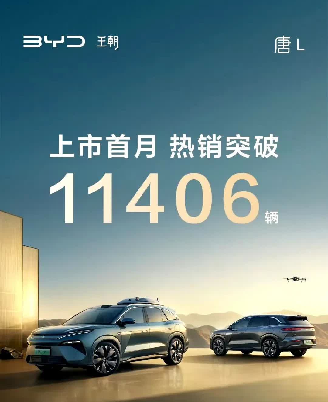 汉唐L只是开始不是结束。四月九号才上市能有这个销量也还算可以了。本月看每