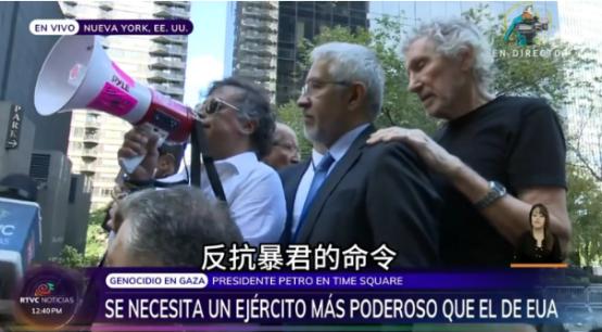这位总统太刚！ 在纽约曼哈顿的联合国总部外，哥伦比亚总统佩特罗手持喇叭向人群