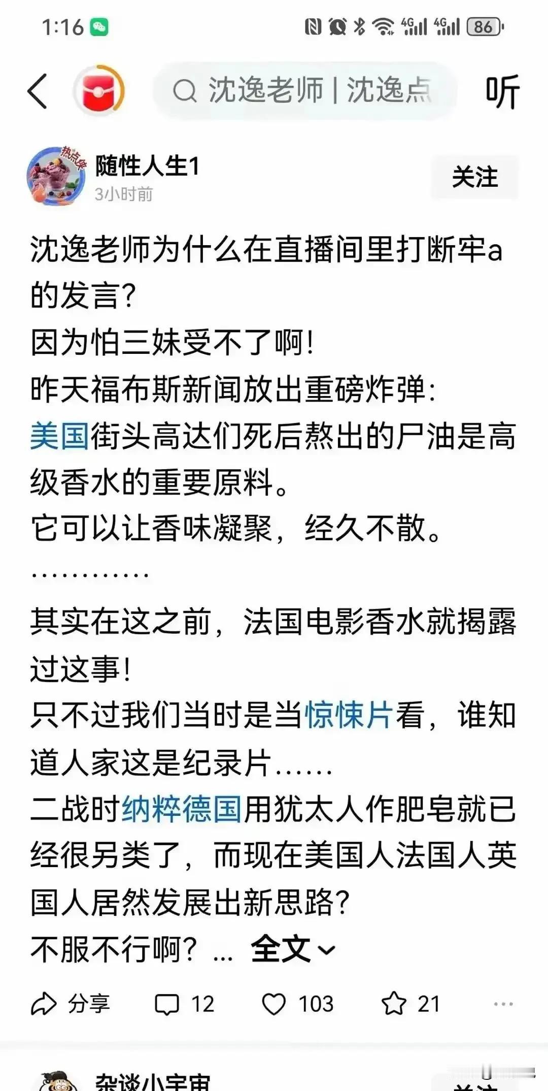 今天问老婆，你知道高达提取物吗？她说不知道，我该不该告诉她？以前看到过一部
