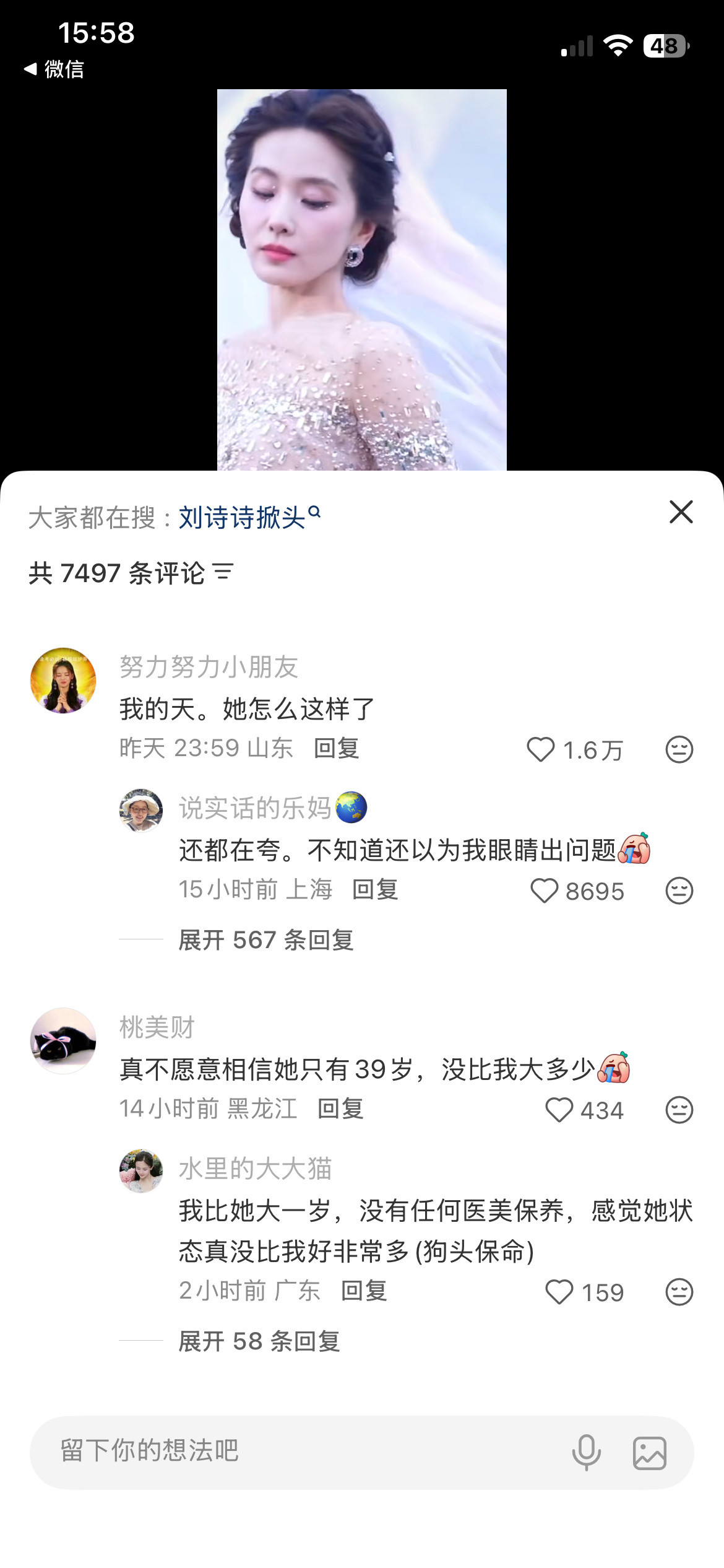我且颜值好像都翻车了