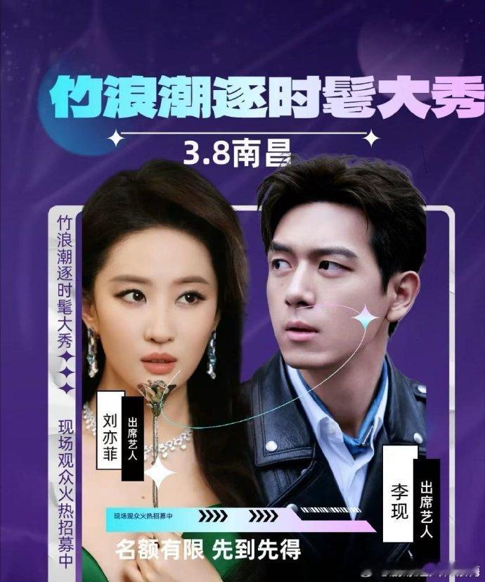 刘亦菲李现或将同台刘亦菲李现同台=王炸组合！建议活动方多准备点机位，360