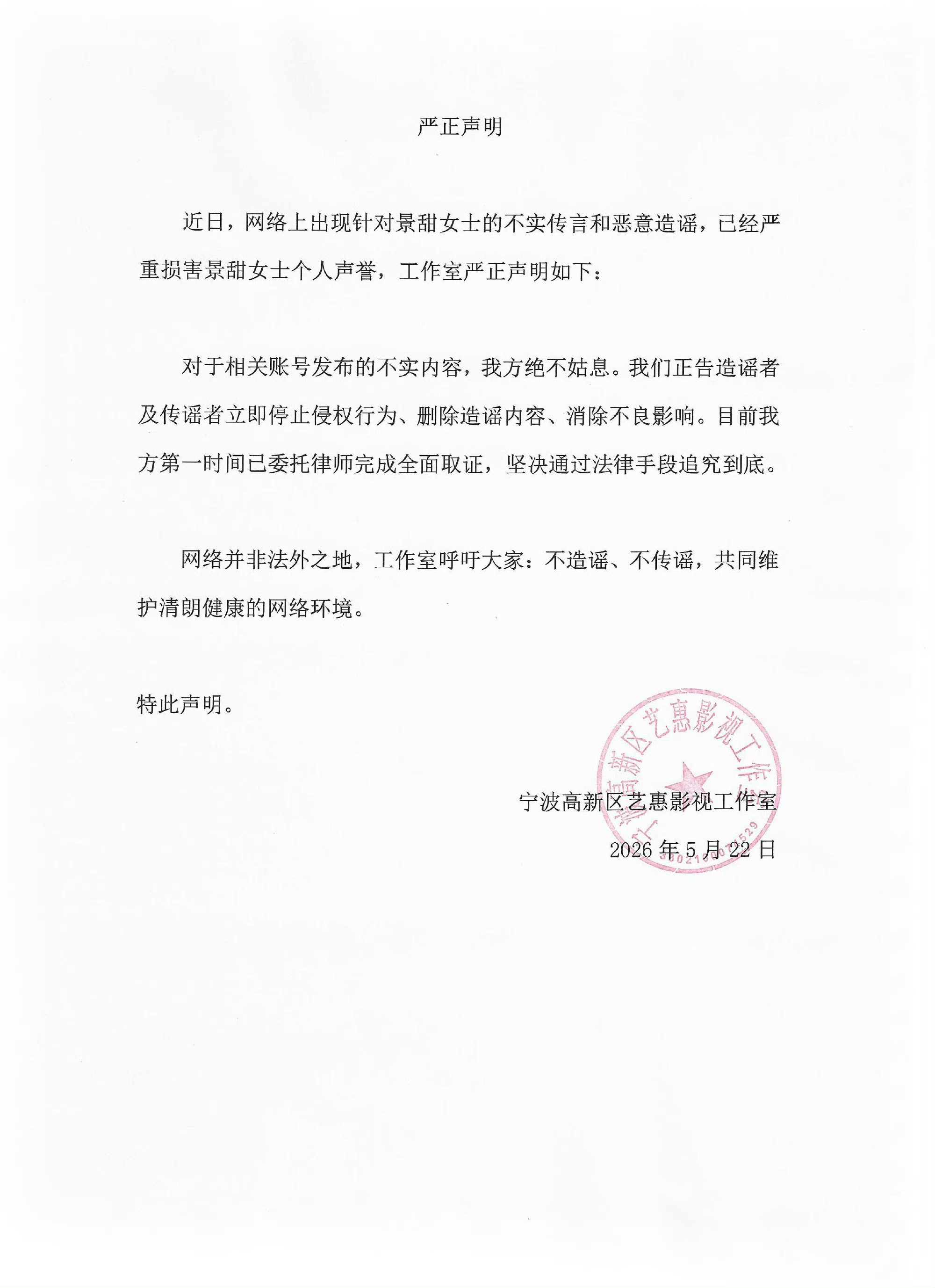 感觉这传闻假得有点离谱，她本人一直都很低调佛系。向来都是专心搞事业、踏实拍戏的女