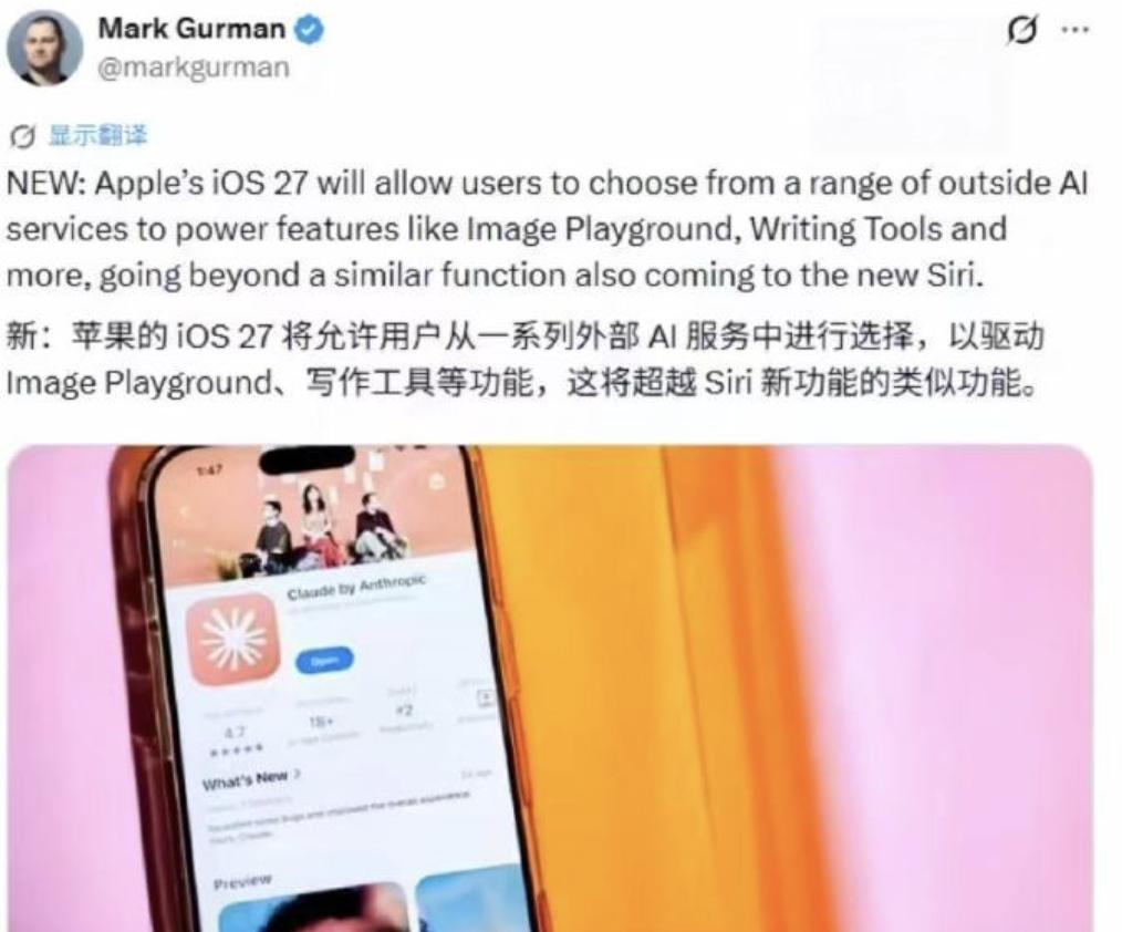 明日凌晨，苹果WWDC2026正式开幕。一个重磅消息提前炸了：彭博社爆料，