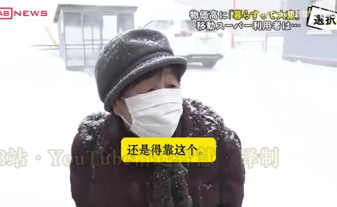 日本电费燃气大米取暖费持续飙升 物价失控引社会关注