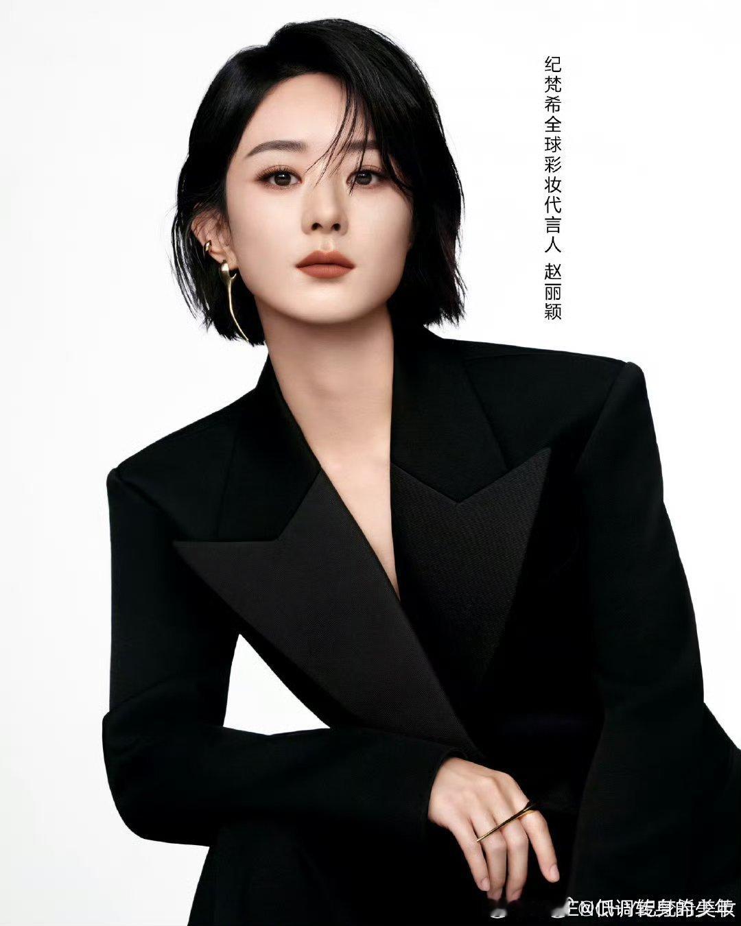 纪梵希全球彩妆代言人赵丽颖正式官宣，飞天视后赵丽颖又迎来全新彩妆代言人，今年接连