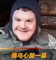 乌克兰战场上有一个叫谢廖沙的特殊士兵，他是一个唐氏综合征患者，可他却阴差阳错被送