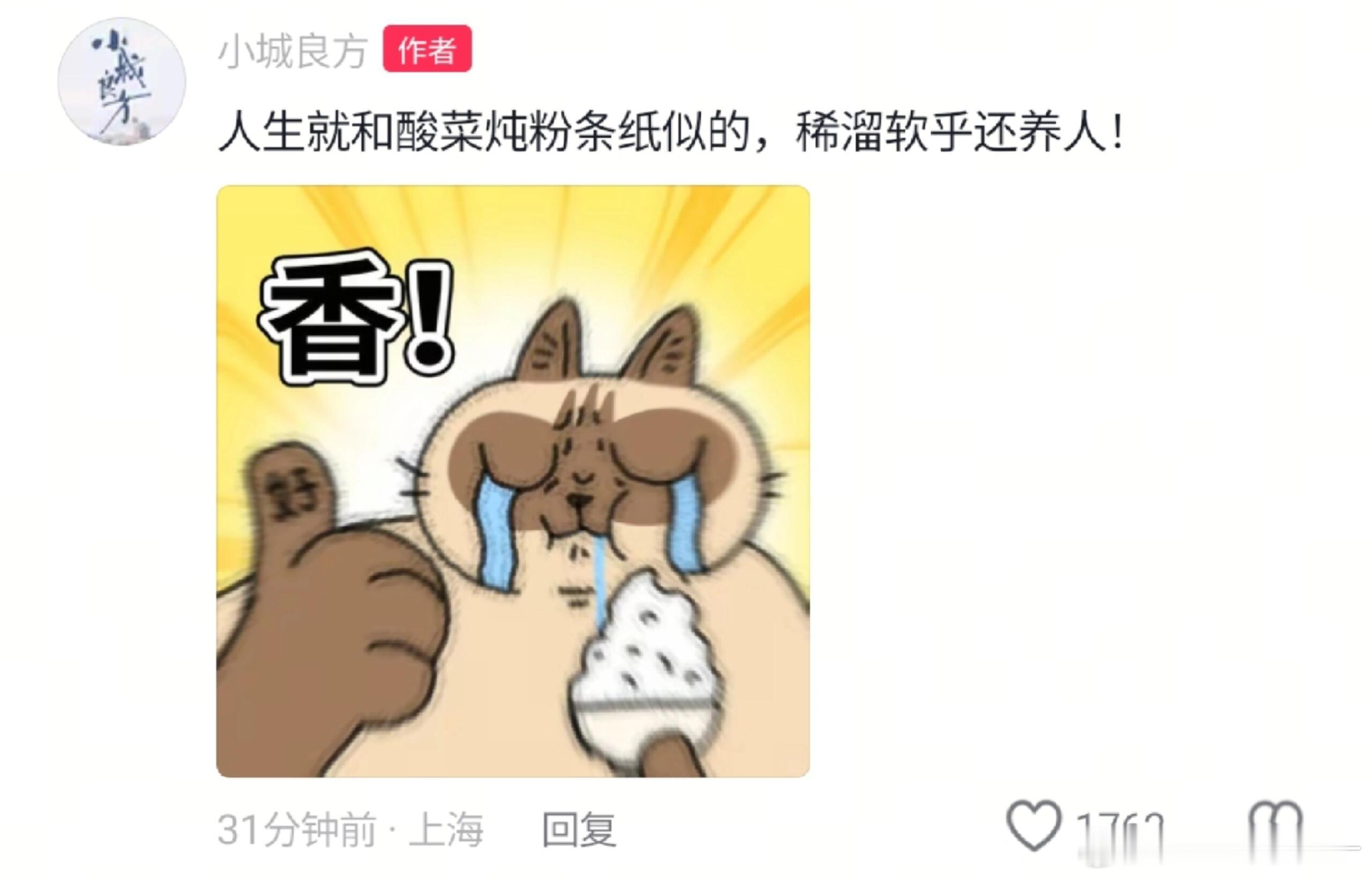 连官博也不例外小城良方全员有趣灵魂​​​