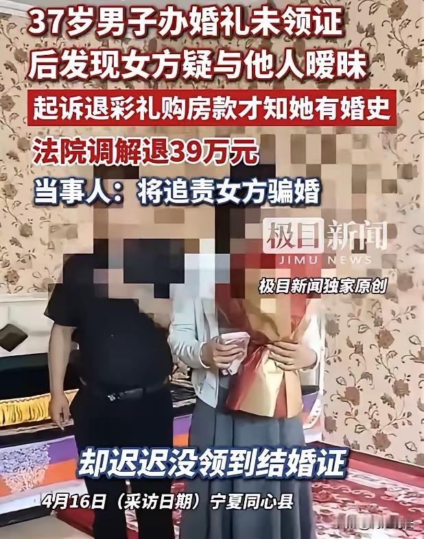 宁夏，一男子发现自己的新婚妻子与其他男人存在不正当的男女关系，由于二人结婚没多