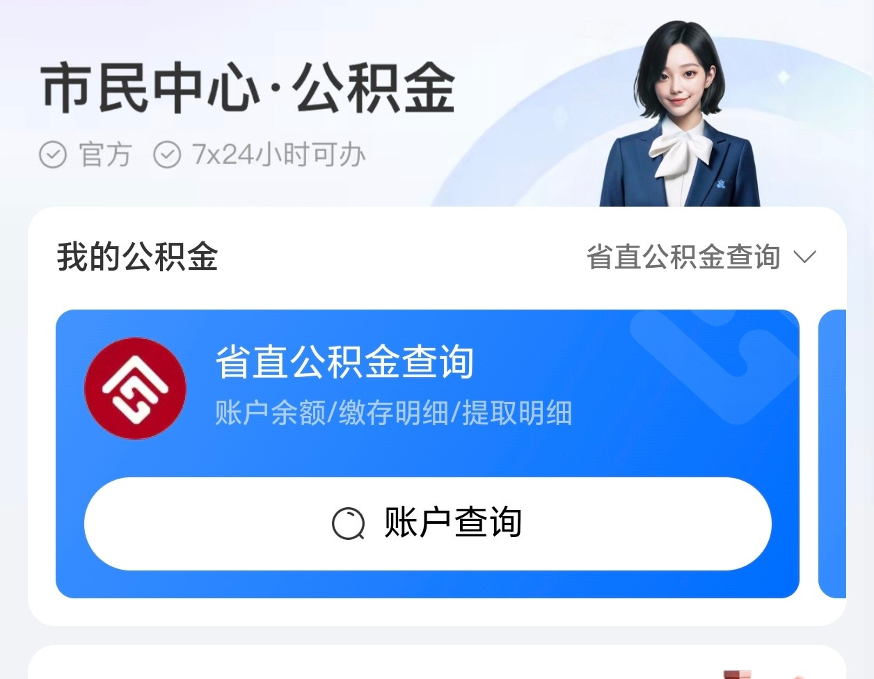 住房公积金会变得越来越香吗公积金其实就相当于变相的存钱，这几年也攒了好几万块钱的