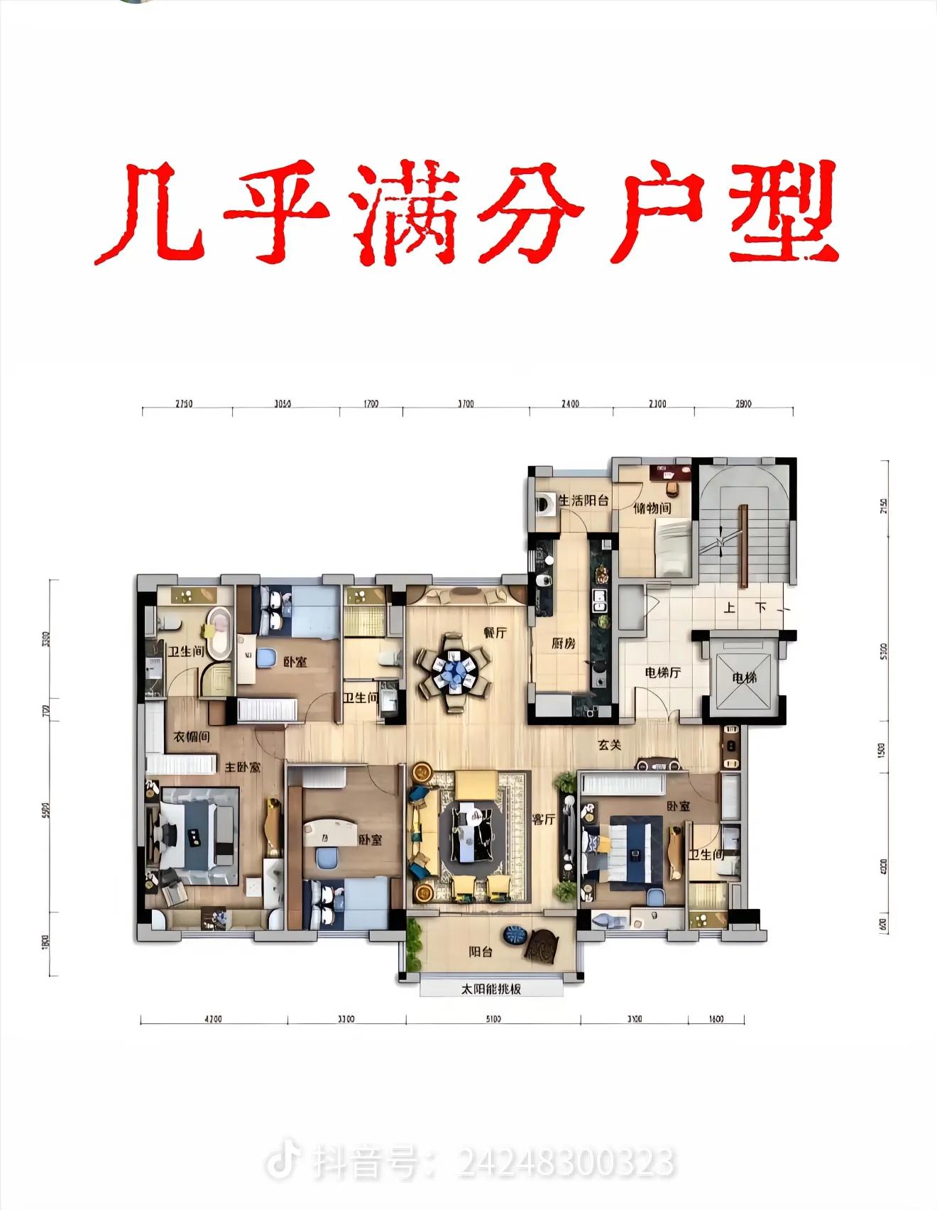 这个应该就是满分户型了