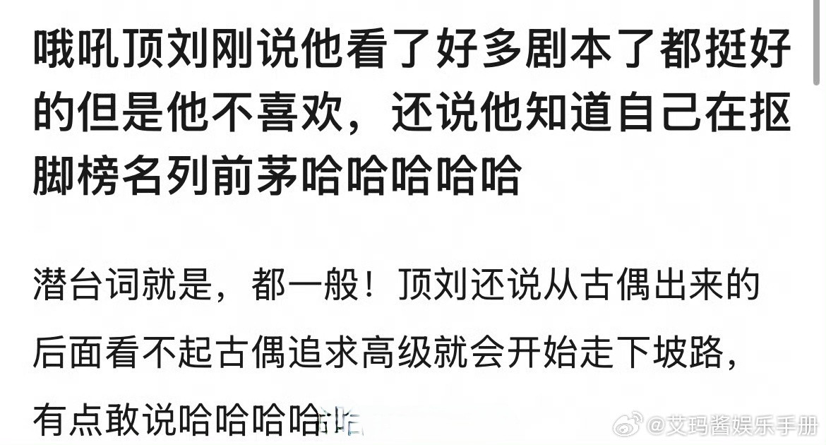 刘宇宁直播说从古偶出来的后面看不起古偶，追求高级就会开始走下坡路[笑着哭]​