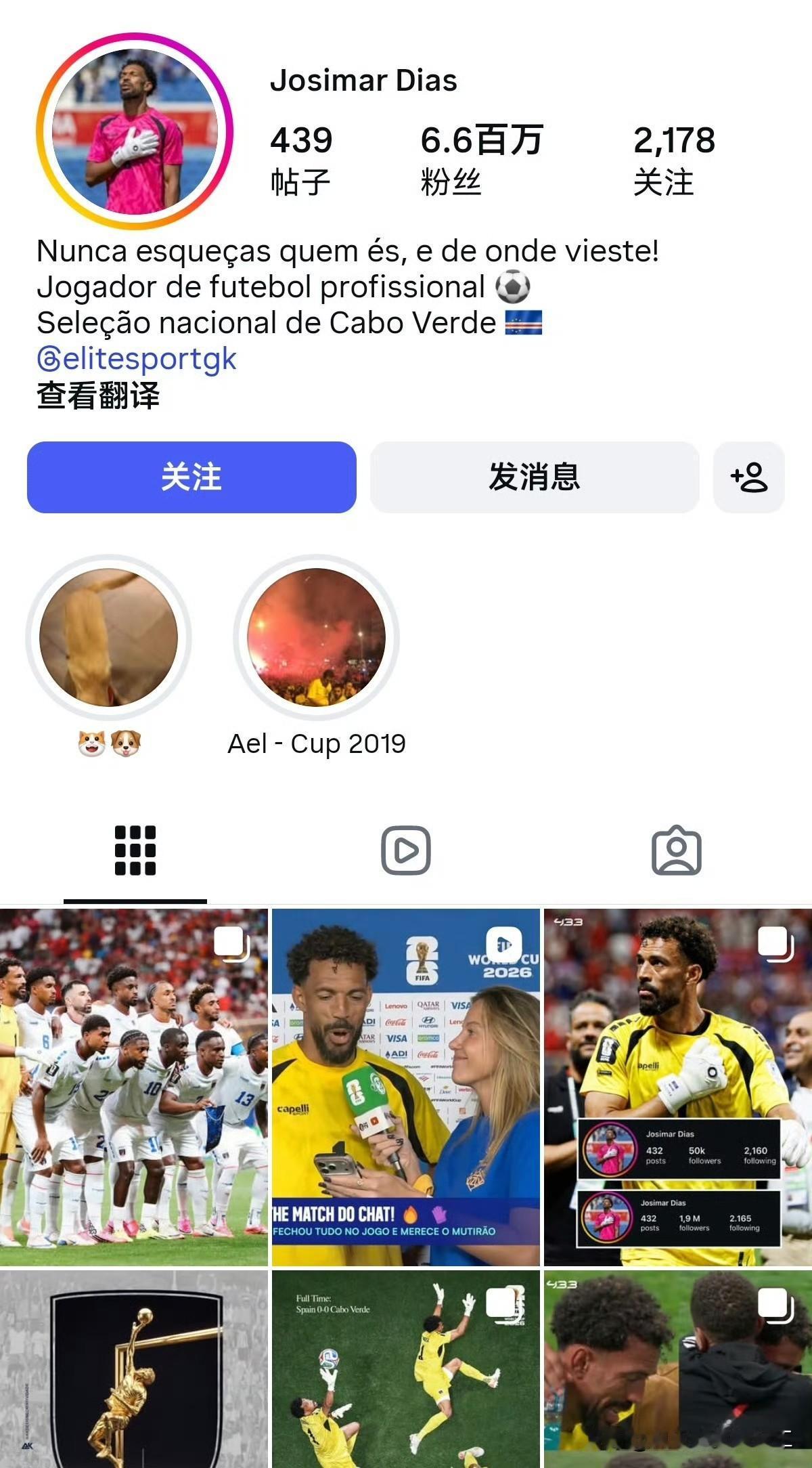 在世界杯小组赛佛得角踢平西班牙后，佛得角门将社媒粉丝数从5万突破至660多万。