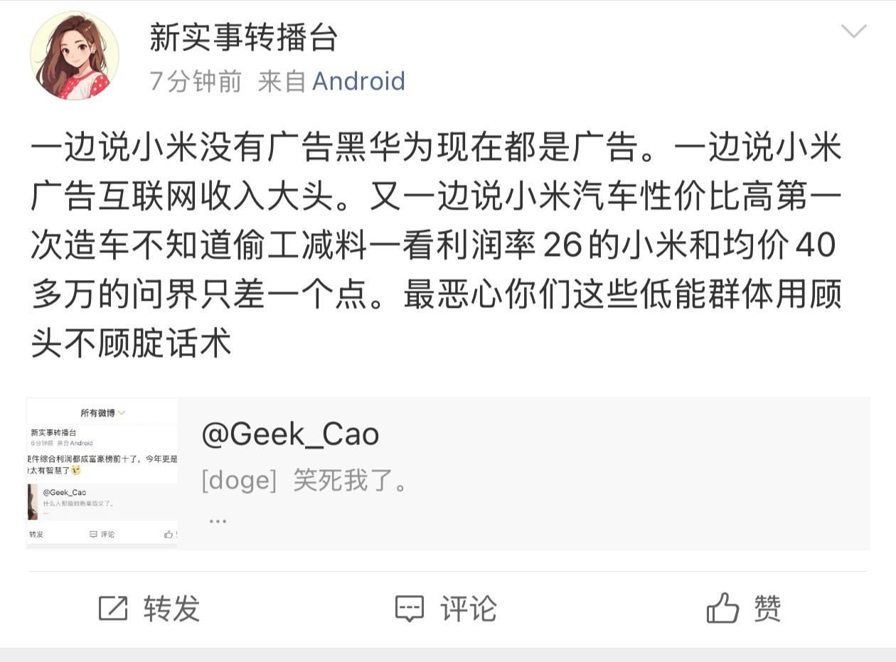 你的认知互联网营收只有广告了？给你科普一下吧，小米2024年互联网营收中包含