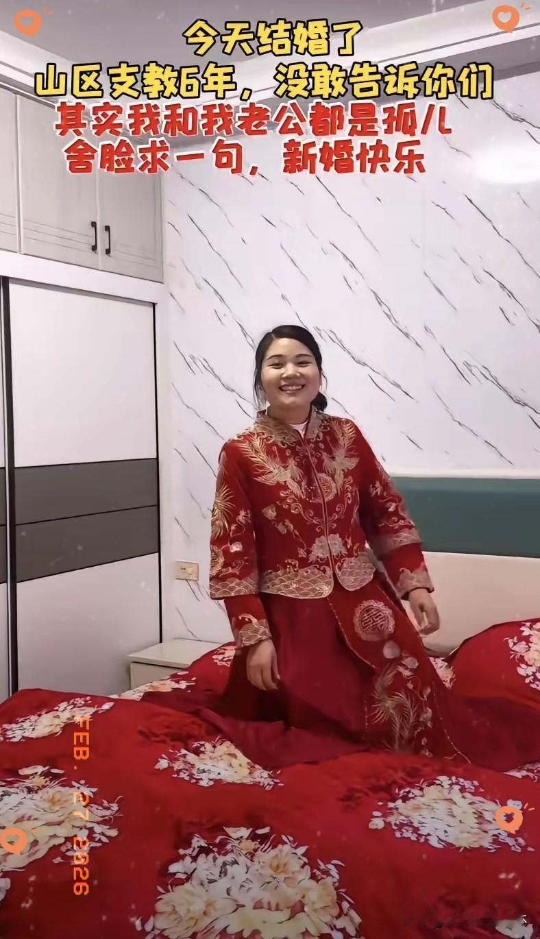 全网都在羡慕这个新娘​不是因为嫁得多风光​没有水晶灯，没有红地毯，没有999