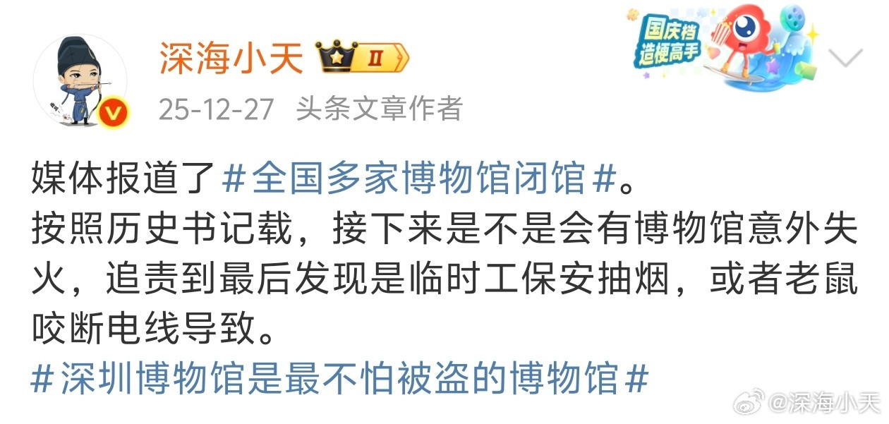 前几天就讨论会不会着火全国那么多博物馆，艺术馆，这次肯定是意外，难不成这还能是人