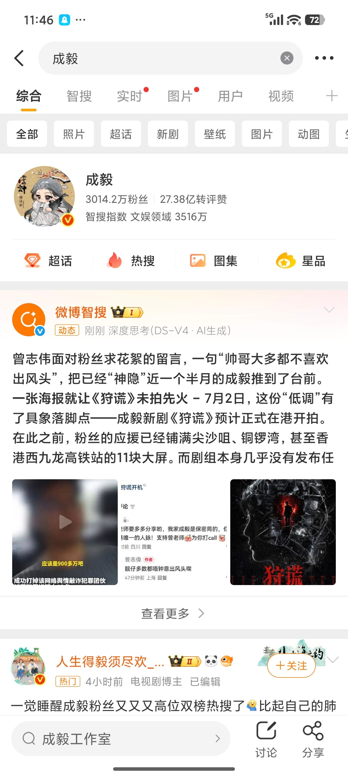 成毅狩谎cy成毅林彦廷犹如书法笔韵，成毅的表演兼具力透纸背的劲道与行云流水的洒脱