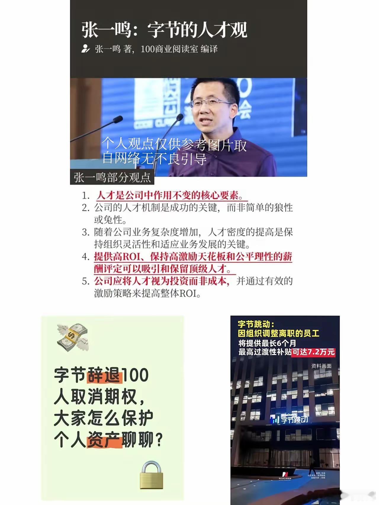 字节期权暴涨的消息一出来，多少年轻人把“冲字节”当成人生捷径？但真相是：有人靠期