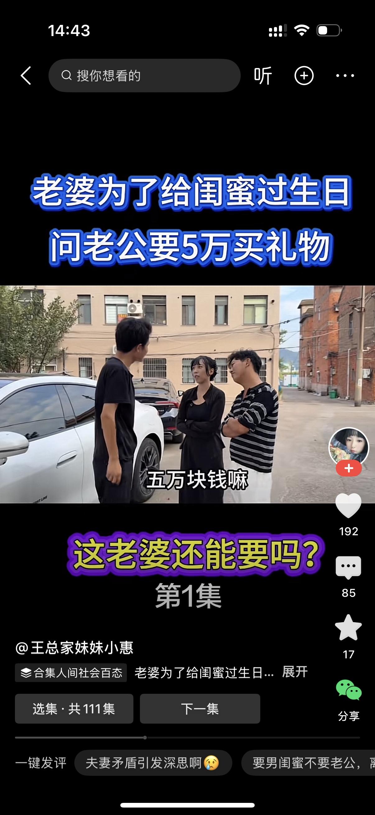 老公站在车子旁边，看着老婆，开口问她：“给你钱做什么？”老婆理直气壮地说：“